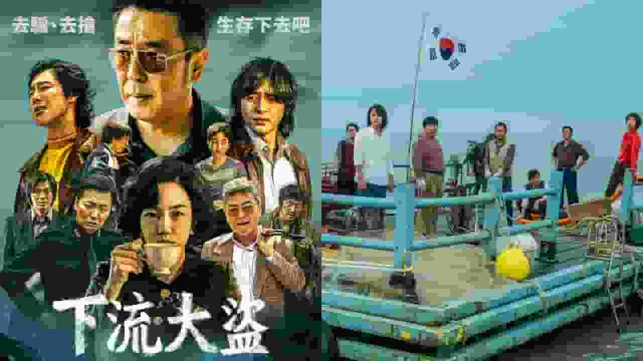 Disney+《下流大盜》首播大成功:奪韓國收視冠軍!「柳承龍、梁世宗,合作無間默契佳~」