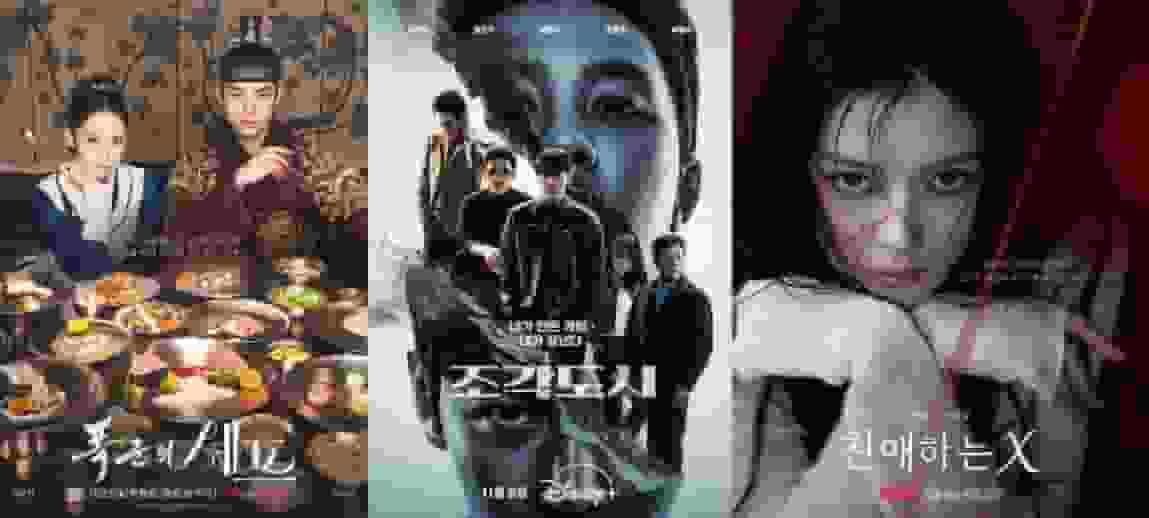 你的追劇清單跟上了嗎?盤點讓各國網友瘋狂討論的年度韓劇,沒看過別說你懂2025流行什麼!