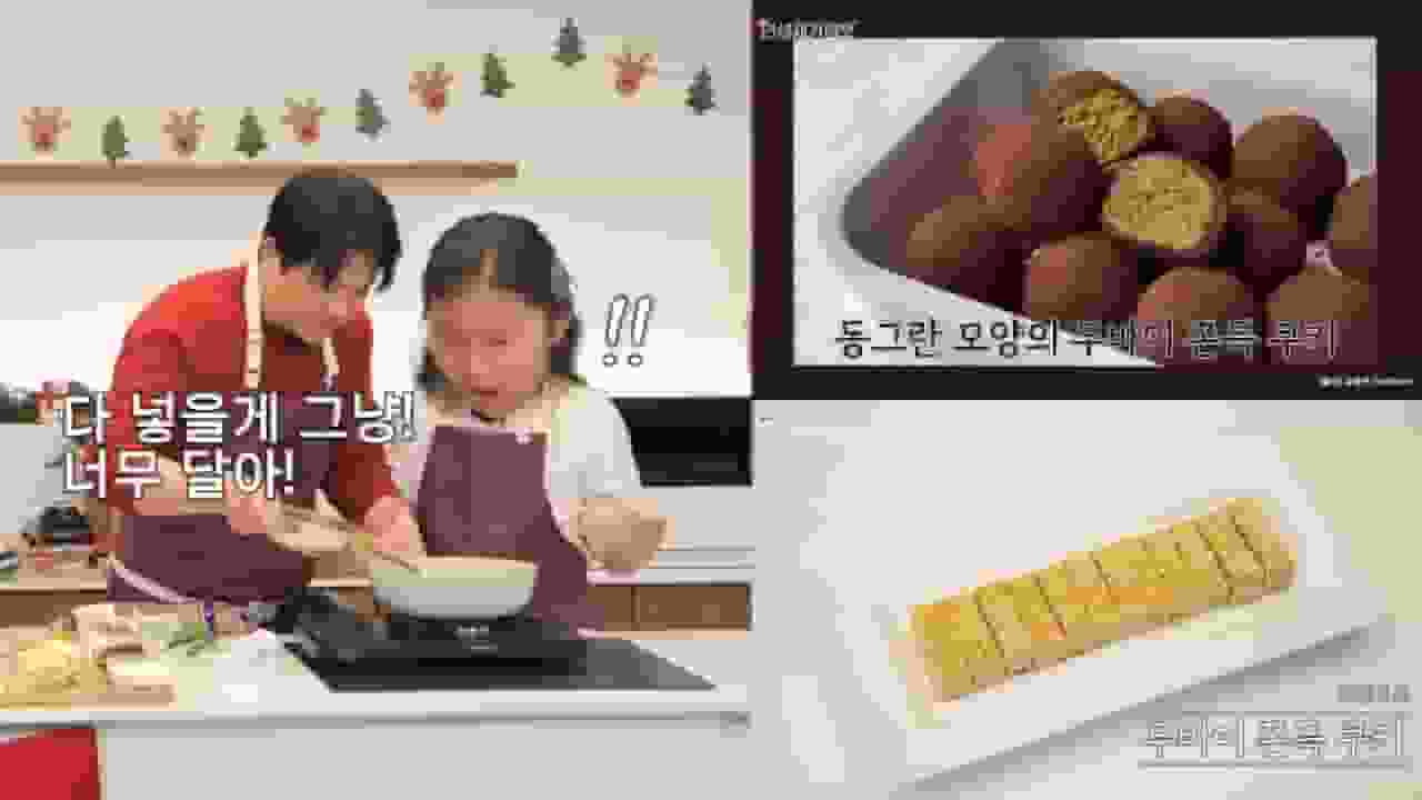 《黑白大廚2》安成宰做杜拜Q彈餅乾,結果變營養棒?女兒傻眼、網友狂吐槽:你被淘汰了!