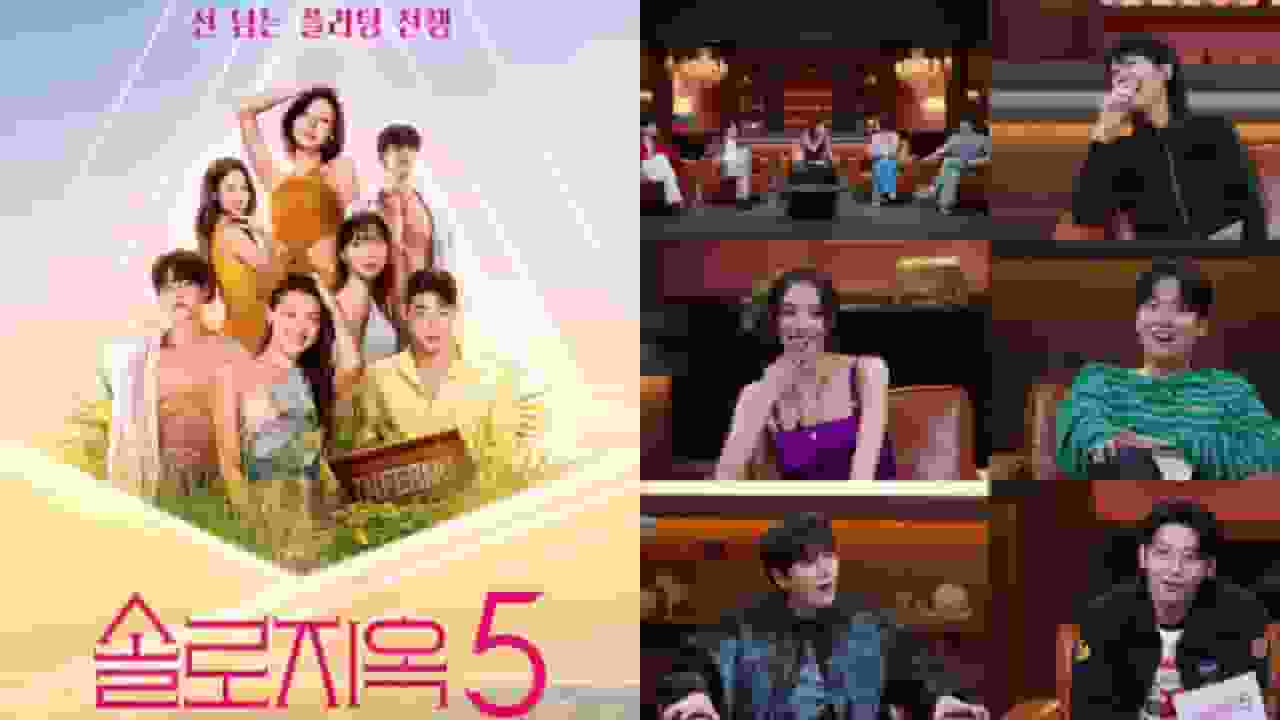 還沒開播就失控!《單身即地獄5》尺度暴走:火藥味+肉體接觸齊發!網友:這季太瘋了