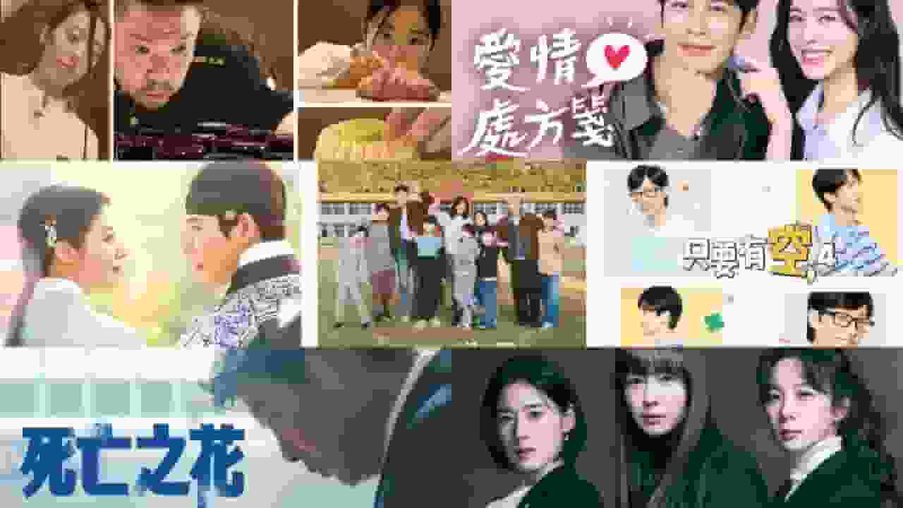 【Viu 2月片單】金泰梨破天荒首度現身綜藝做老師 黑白大廚烘焙版《天下麵包:Bake Your Dream》掀起熱潮