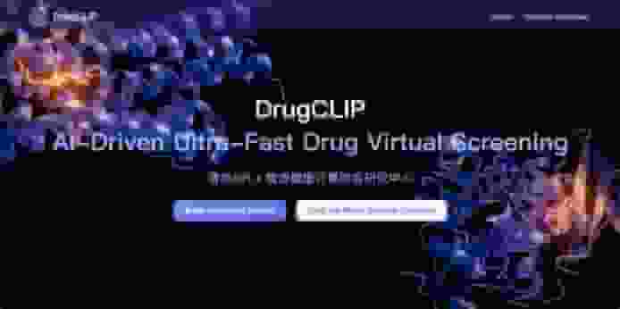 清華大學 AI 藥物篩選平台速度快百萬倍 一天完成兆級蛋白質配對