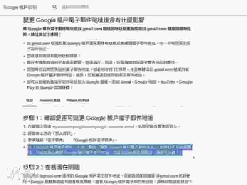 薛偉傑:Gmail地址將准更改 新舊可並存
