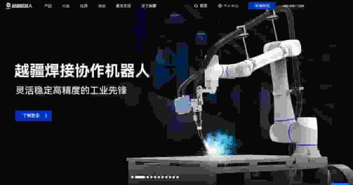 越疆擬回歸內地發A股上市 已提交上市前輔導登記申請