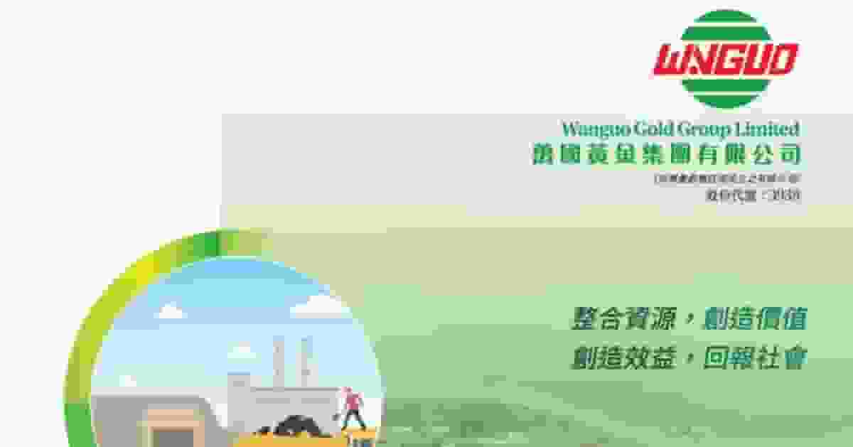 萬國黃金折讓7%配股 公司籌7.32億 投資者減持套2.44億