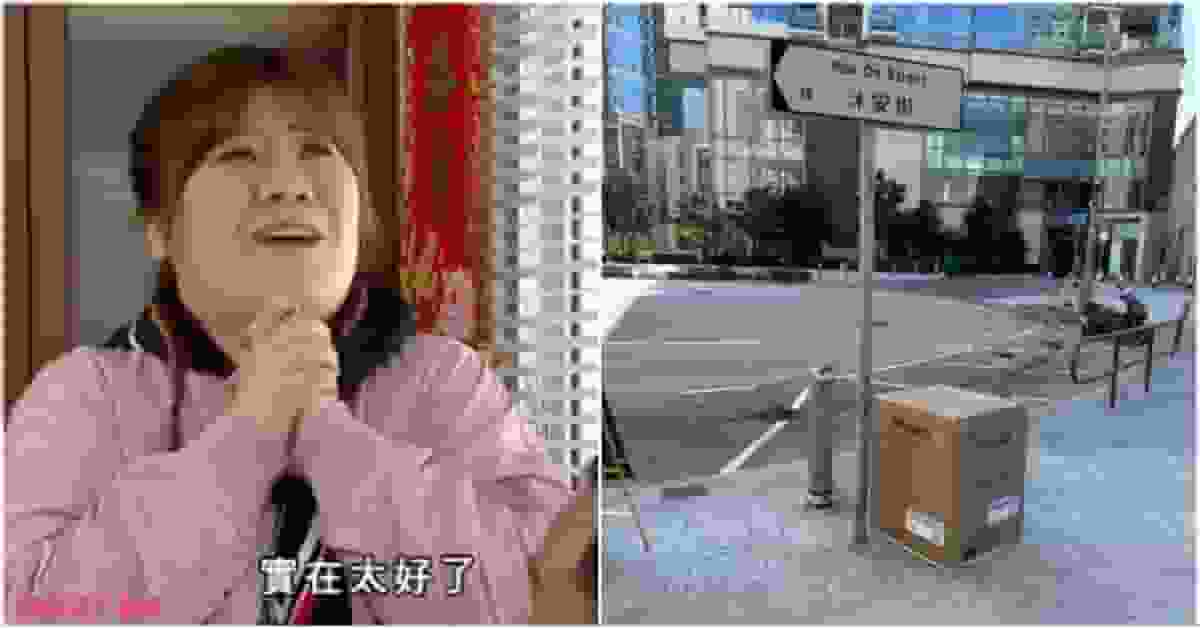 全新未開箱「大眼雞」遭棄啟德路旁 網民質疑新型騙案 :隨時可能被擄走!