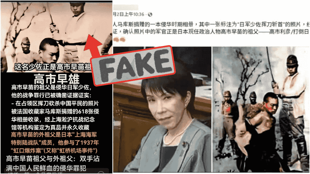 中日交惡|兩岸網上瘋傳高市早苗祖父為「侵華日軍」 官方澄清:姓名不對、未曾從軍