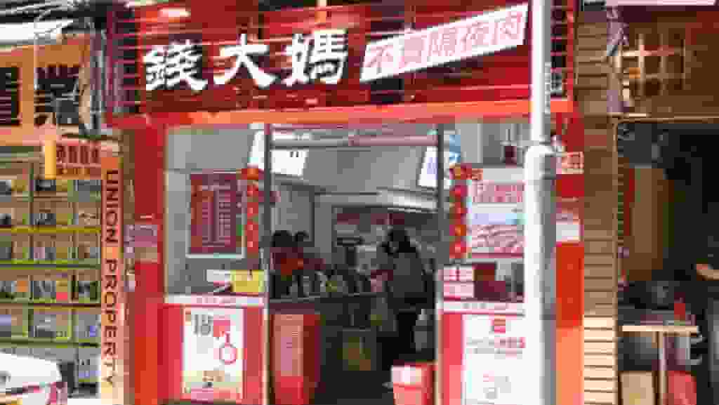 錢大媽招股書變買餸攻略 詳列排骨/梅頭肉推薦煮法 附24個豬肉部位脂肪比較