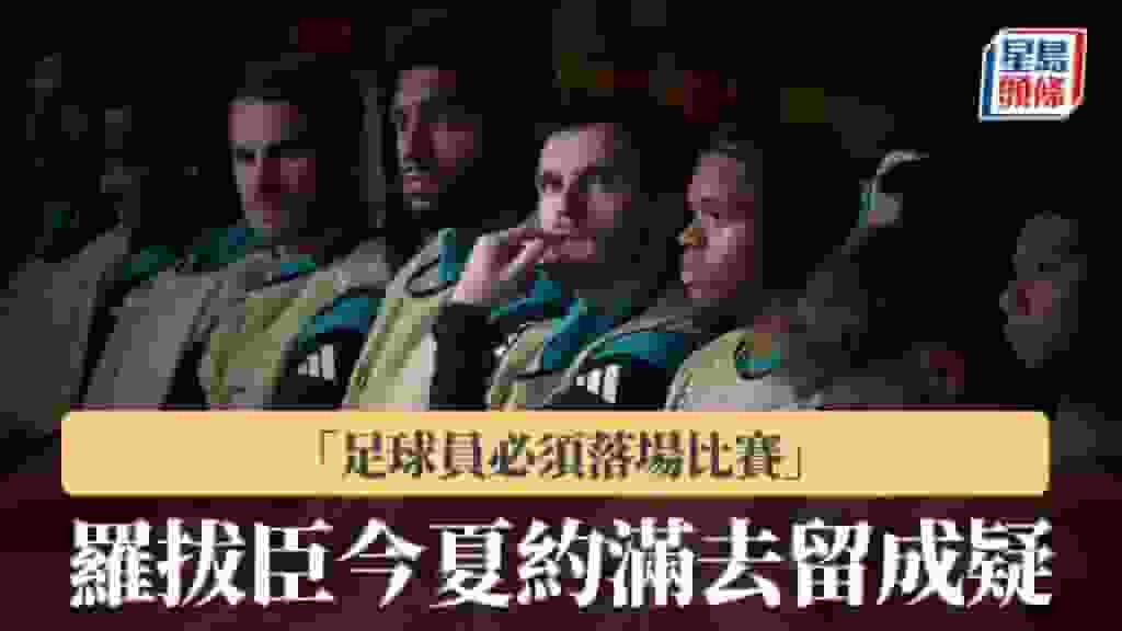 英超|利物浦老臣子羅拔臣今夏約滿去留成疑 「足球員必須落場比賽」