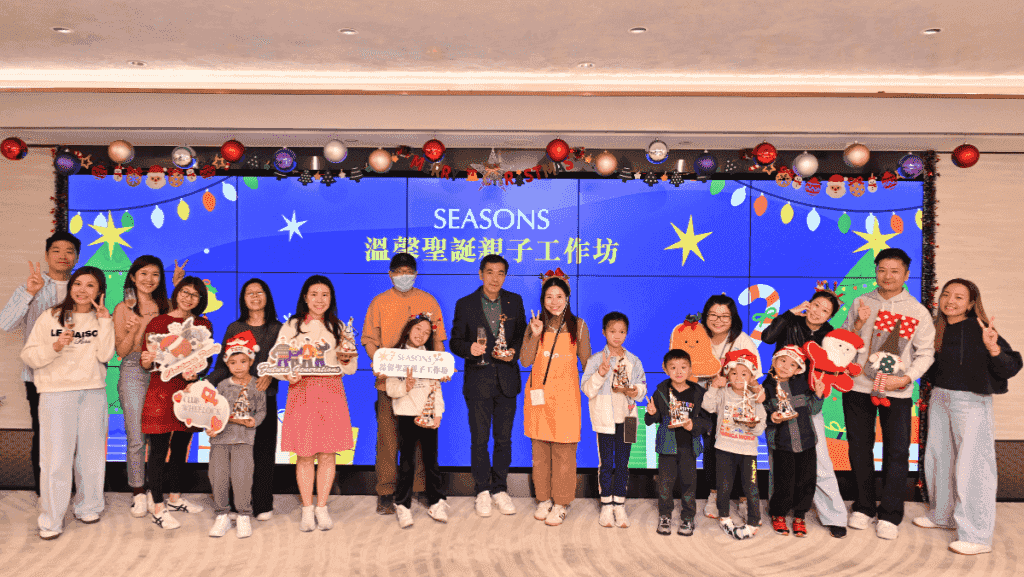 SEASONS系列現樓開至今沽394伙 辦聖誕親子派對