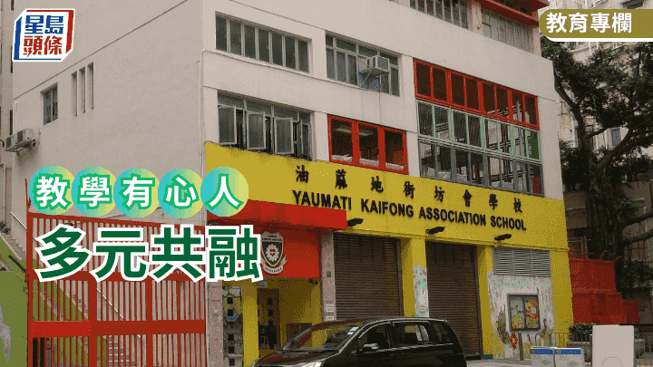 多元共融|教學有心人