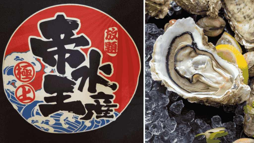 旺角兆萬極上帝王水產放題爆食物中毒 8人進食刺身生蠔後不適