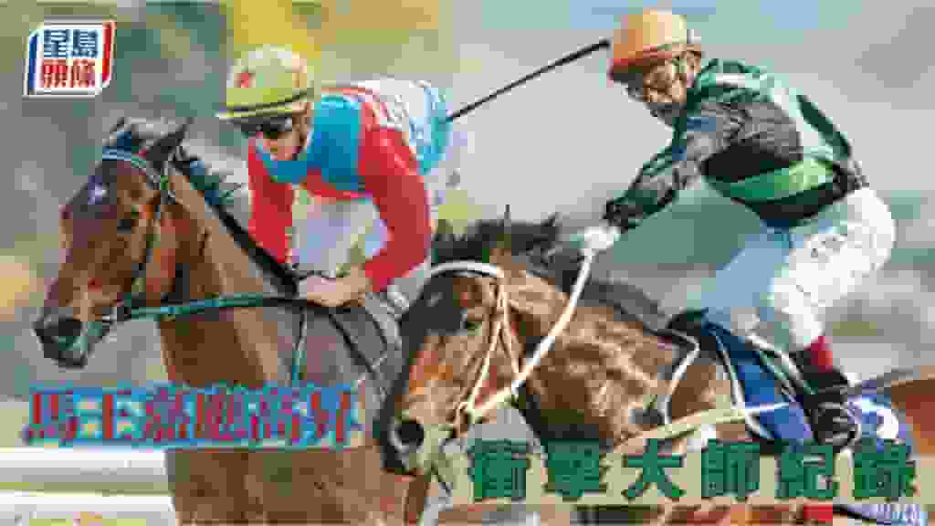 百週年紀念短途盃│馬王嘉應高昇 衝擊大師紀錄