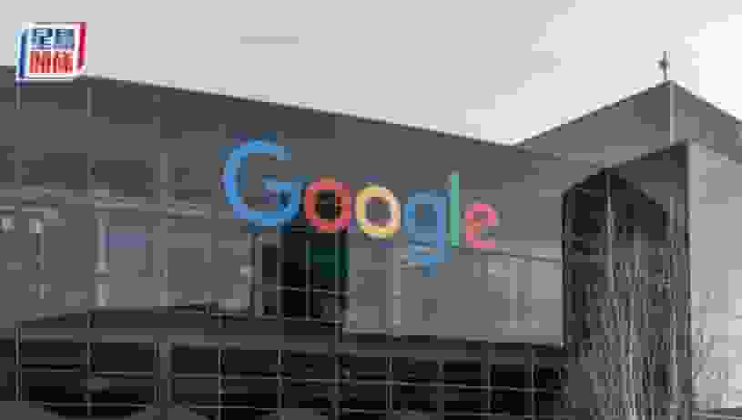 歐盟再查Google涉壟斷 用網上內容作AI用途或不公