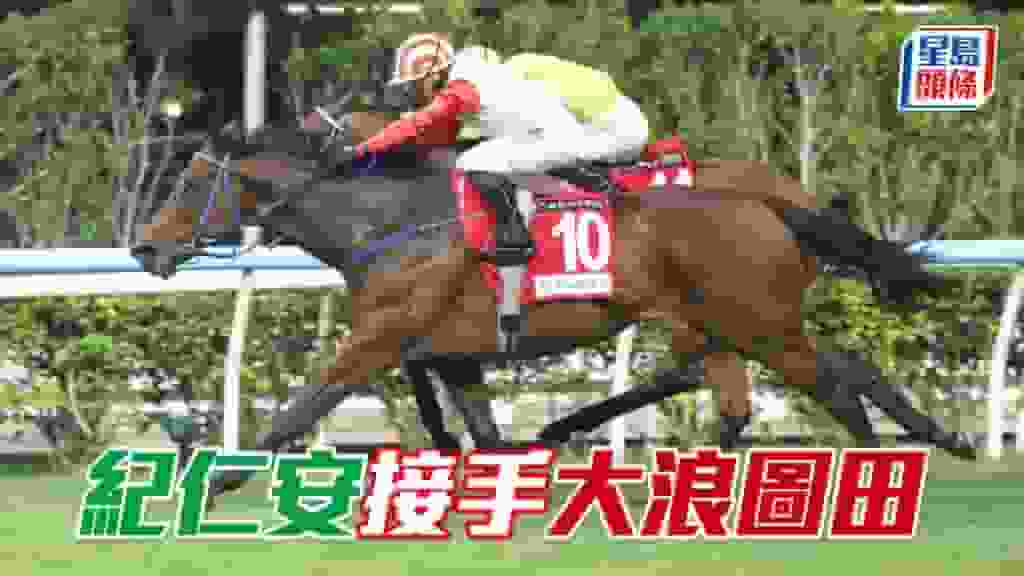 紀仁安接手「大浪圖田」