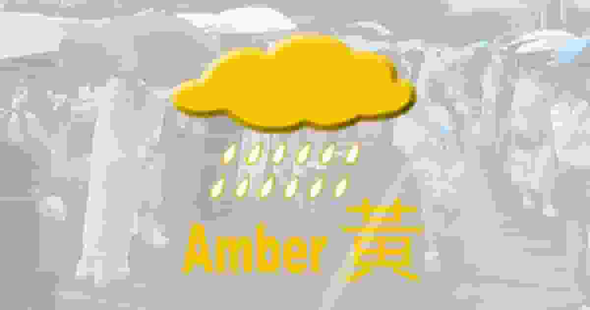 黃色暴雨警告信號深夜0時30分生效 如何應對極端天氣及保險保障