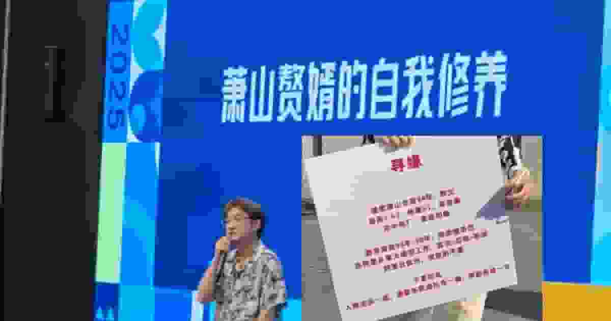 年薪百萬都想做「贅婿」!杭州蕭山男方入贅成風 女方倒貼 10 萬禮金 分析:不想做房奴走捷徑