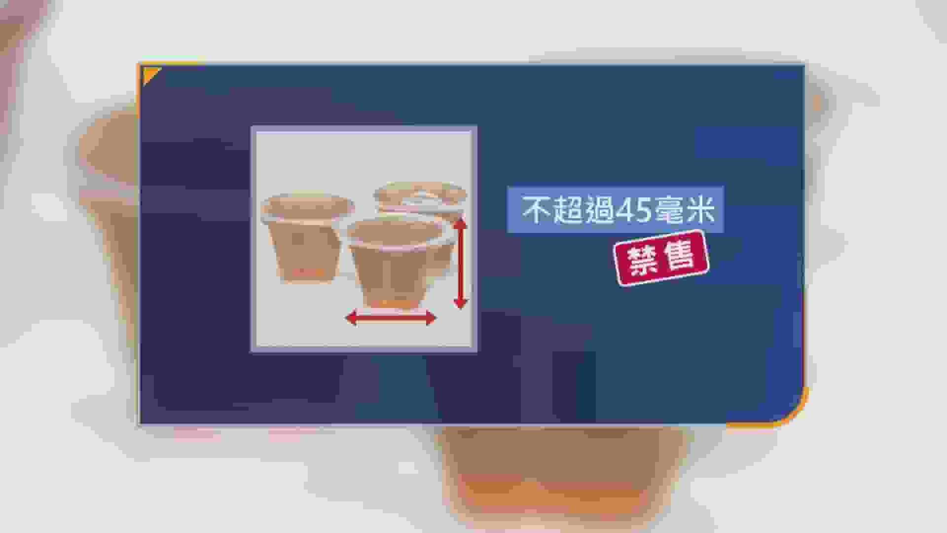 政府擬規定明年四月起禁售迷你包裝蒟蒻果凍 違者最高罰款五萬元監禁半年