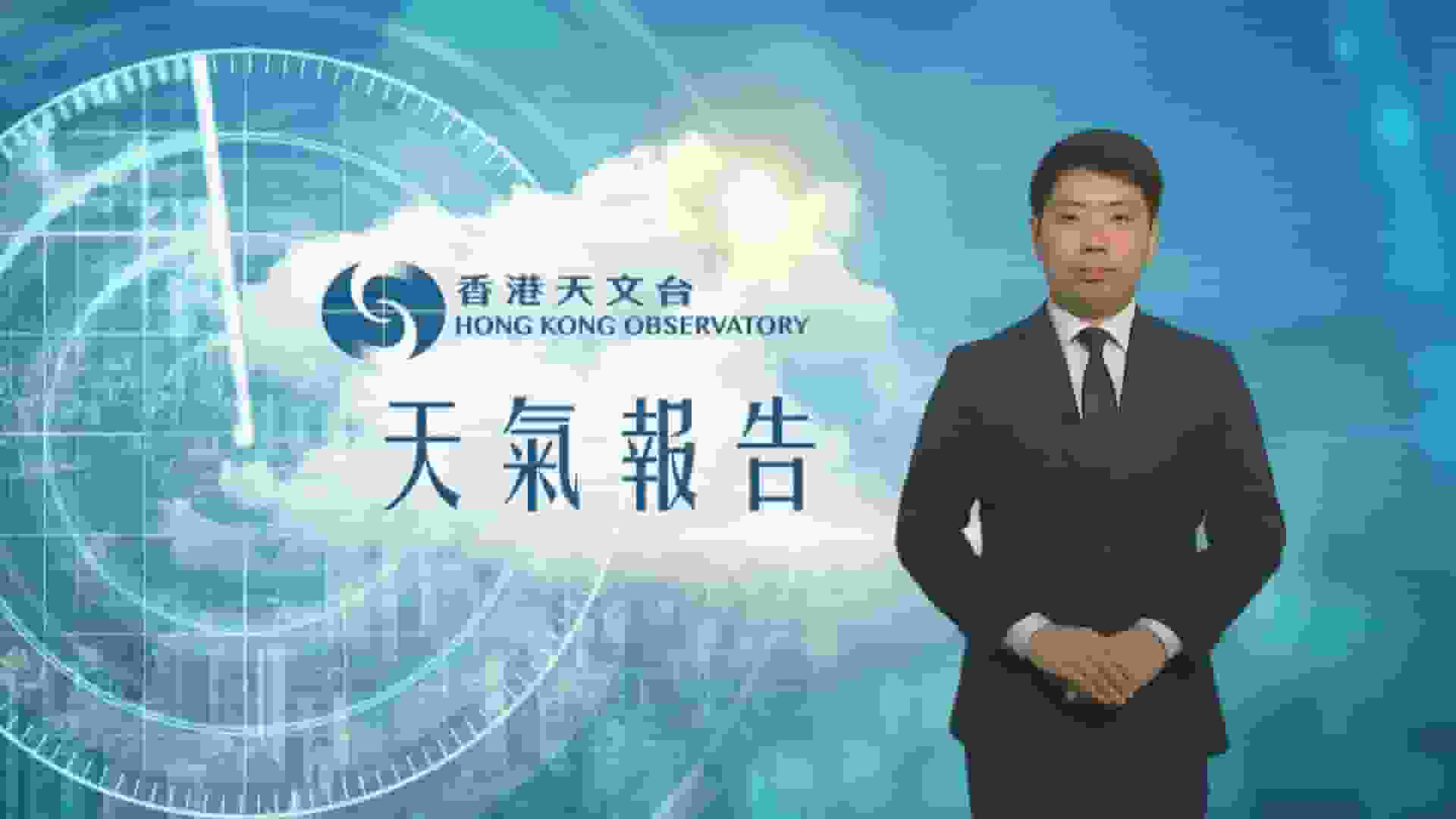 天氣報告｜最高氣溫約31度 多雲間中有驟雨