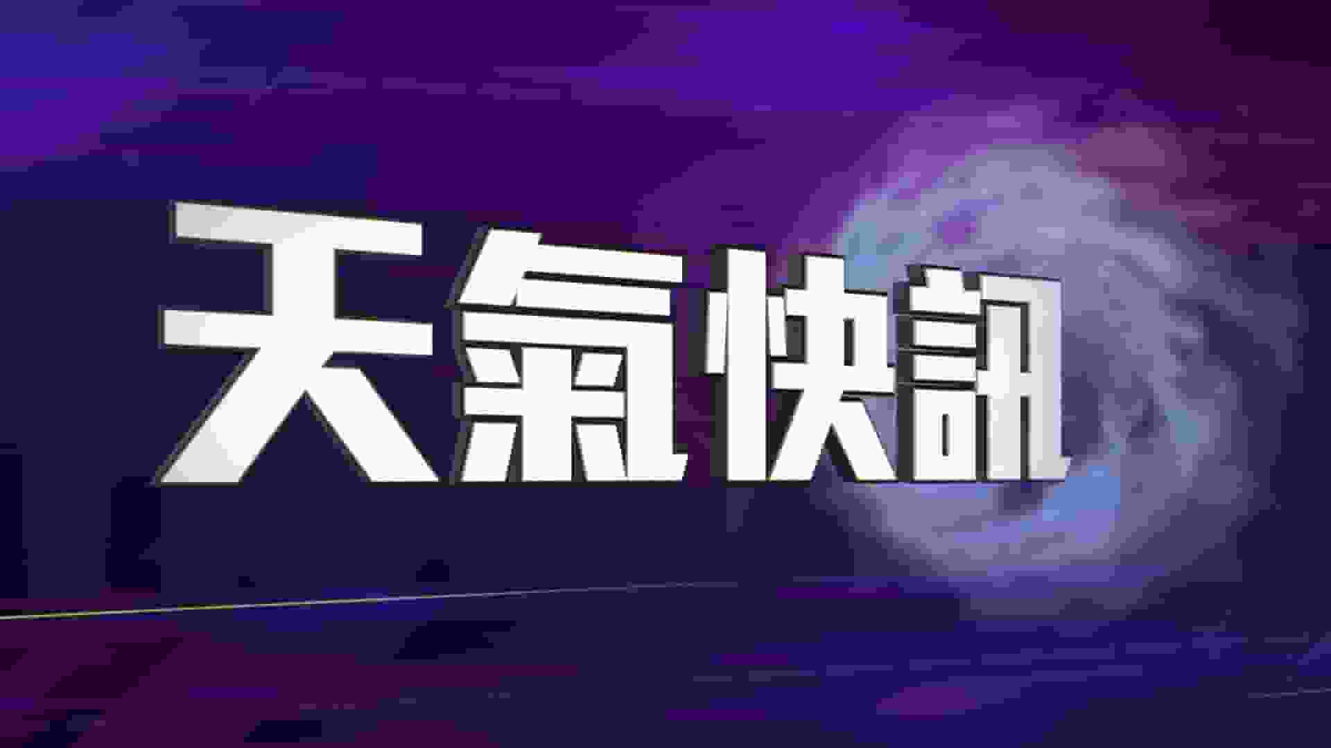 天氣消息｜呂宋以北低壓區已進本港800公里範圍 周五稍後至周六或發熱帶氣旋警告信號
