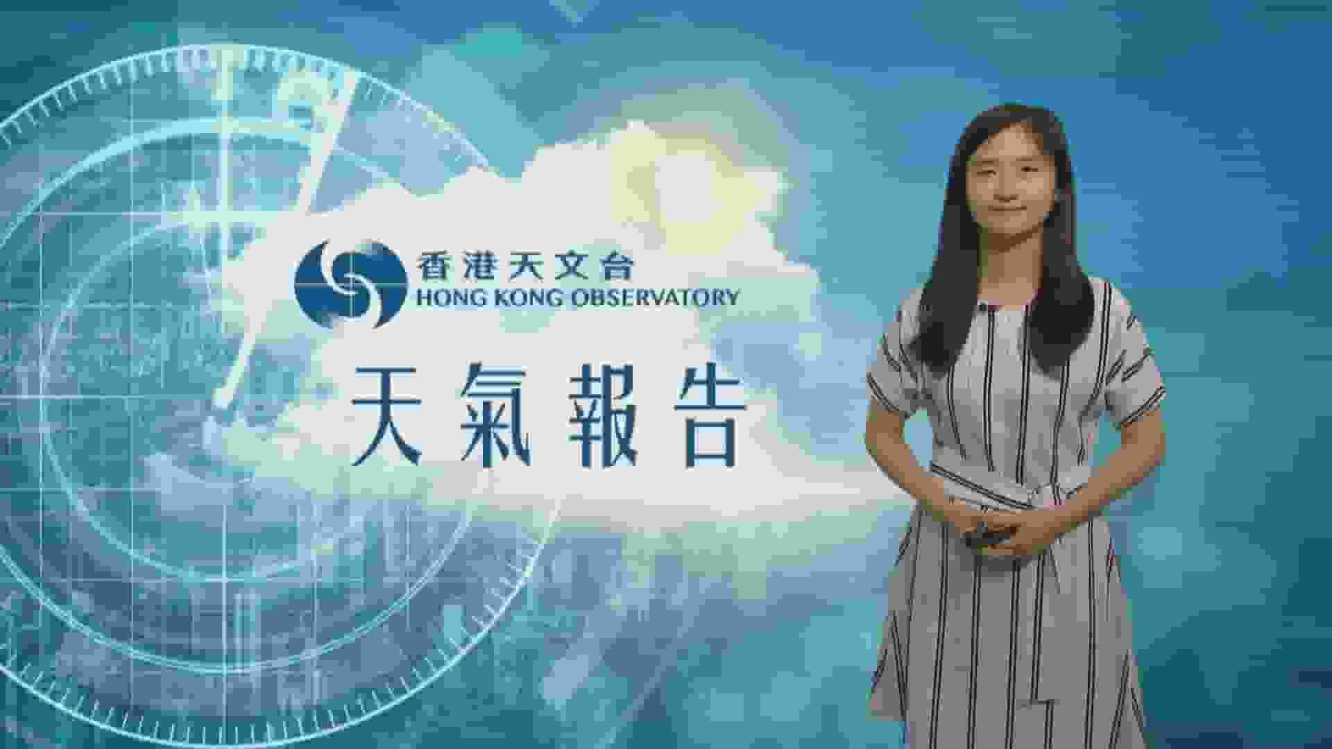 天氣報告｜間中有驟雨及雷暴 最高氣溫約31度
