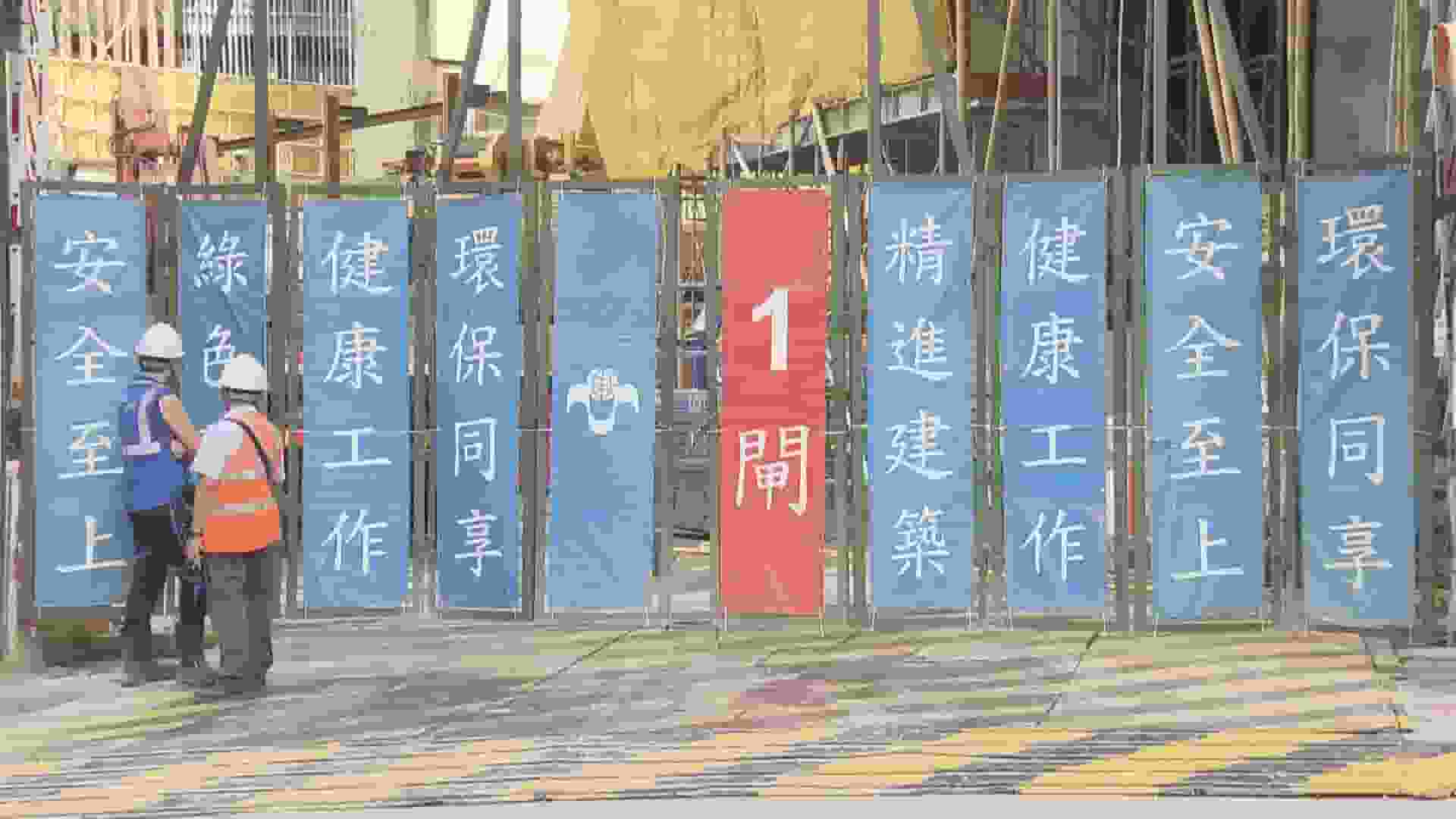 房委會向精進建築收回三地盤 議員：有助避免項目進一步延誤