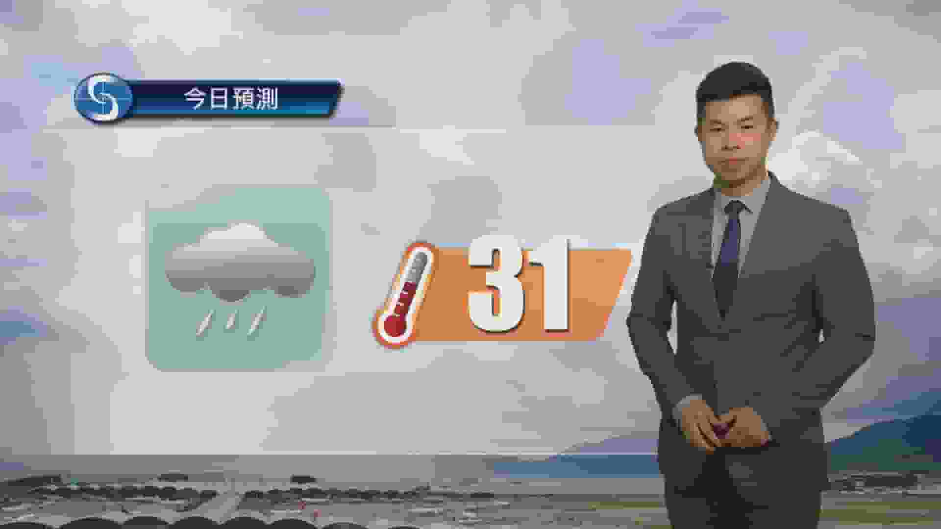 天氣報告｜最高氣溫約31度 大致多雲 間中有驟雨及雷暴