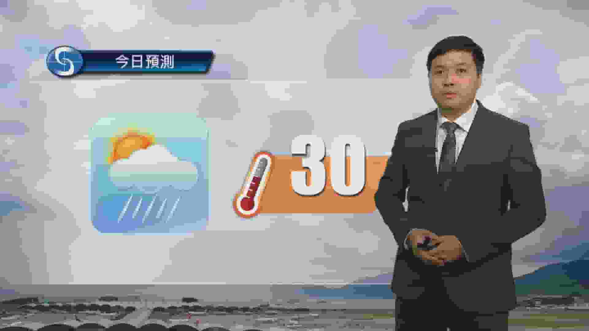 天氣報告｜市區最高氣溫約30度 局部地區有驟雨