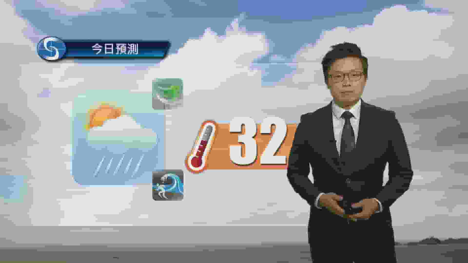 天氣報告｜一號戒備信號生效 市區最高氣溫約32度