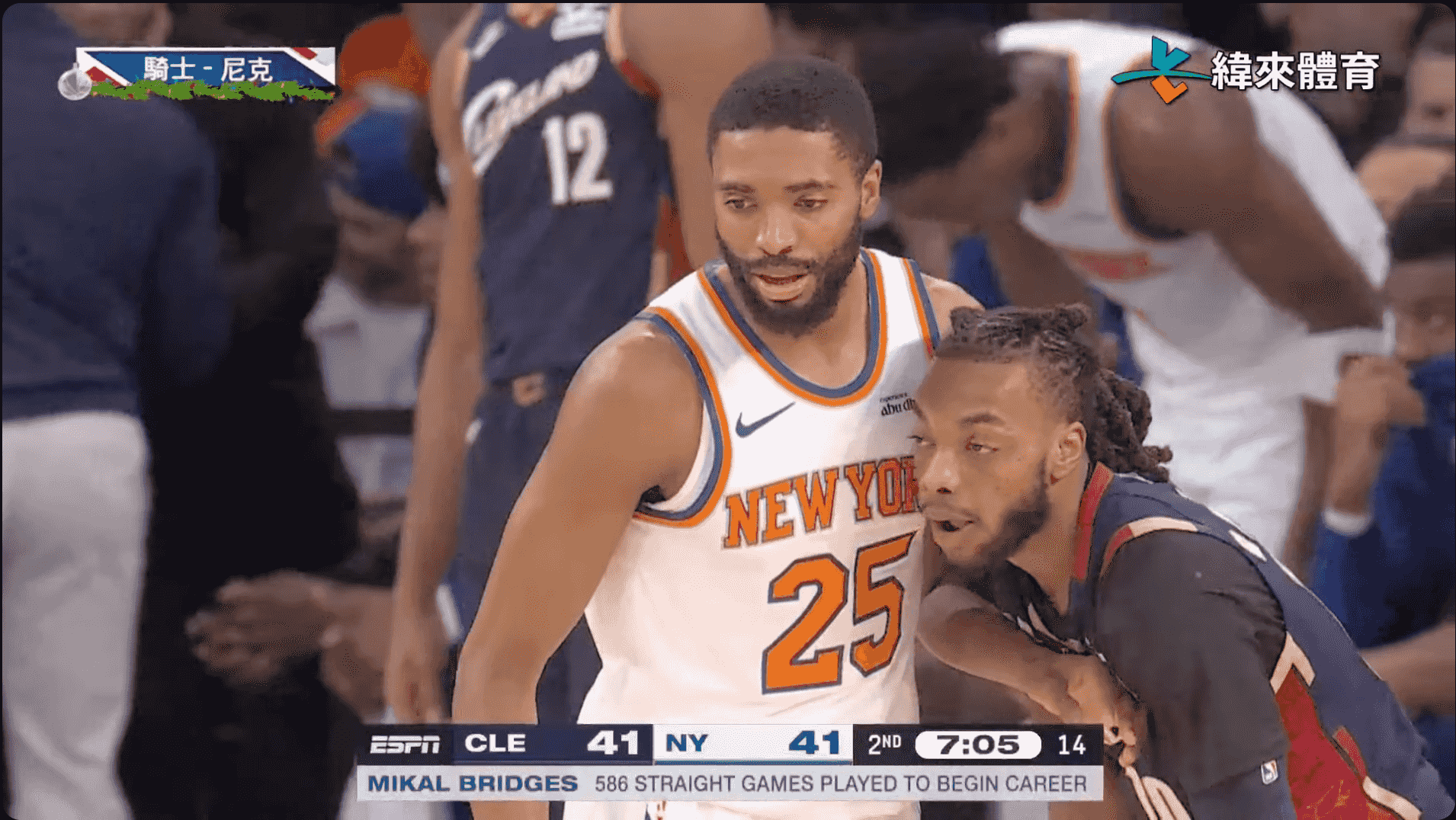 NBA快訊》聖誕大戰開打!尼克度過首節迷航 半場克服15分落後反倒2分領先騎士