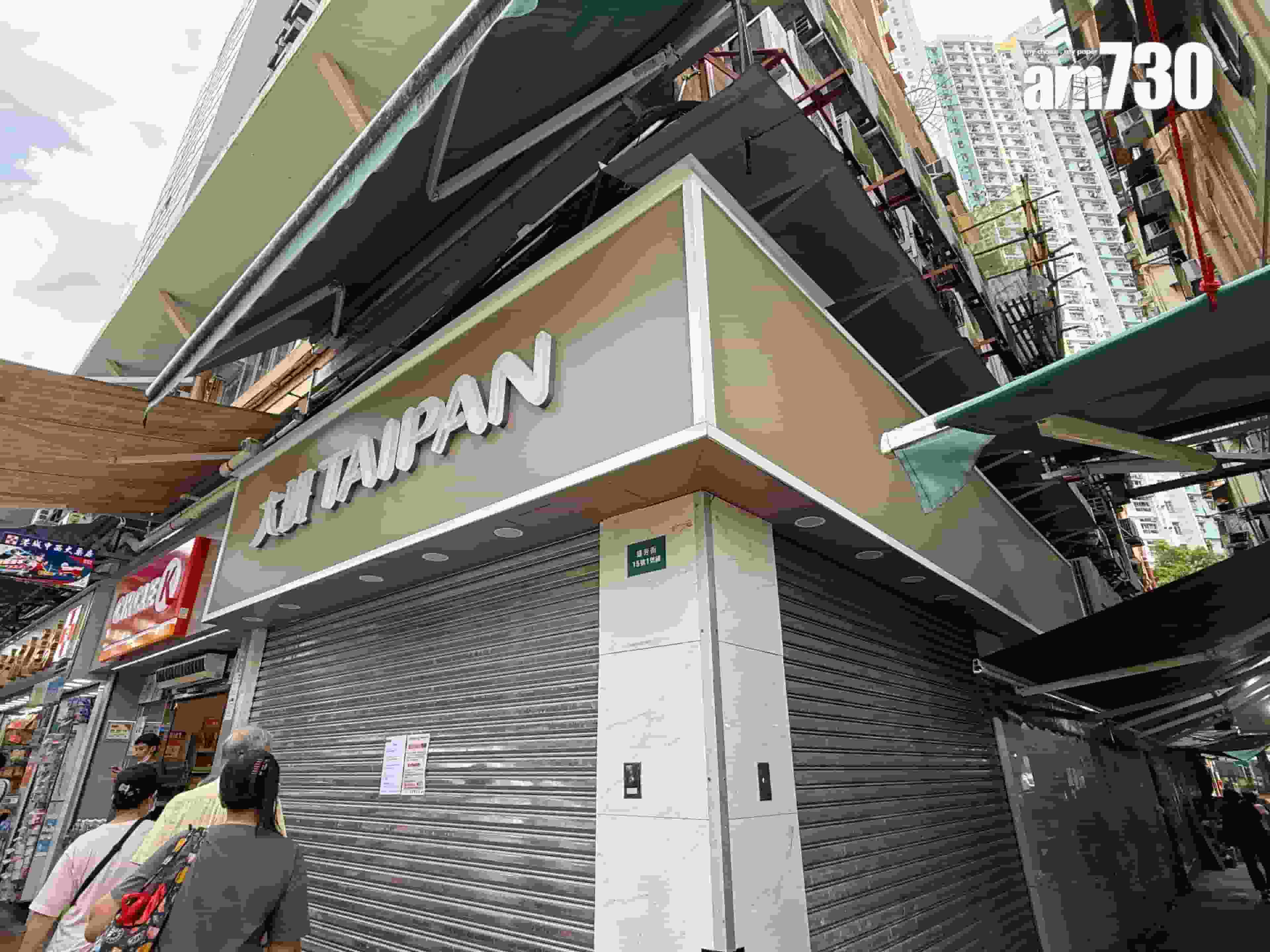 大班西餅結業｜全線分店落閘結束41年業務 約200員工求助料拖欠2800萬(更新)