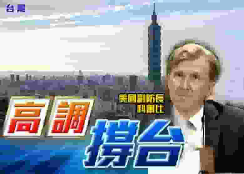 傳美要求表明在台海戰爭角色 日澳不滿