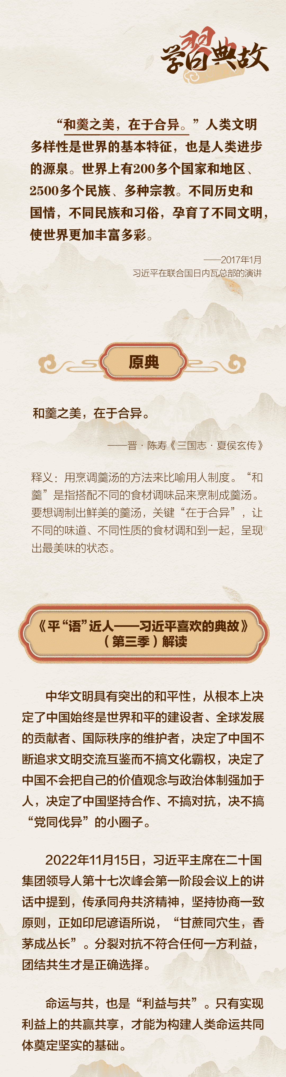 回歸 28 周年︱港台將播14集《平「語」近人》 闡述「習近平喜歡的典故」︱Yahoo