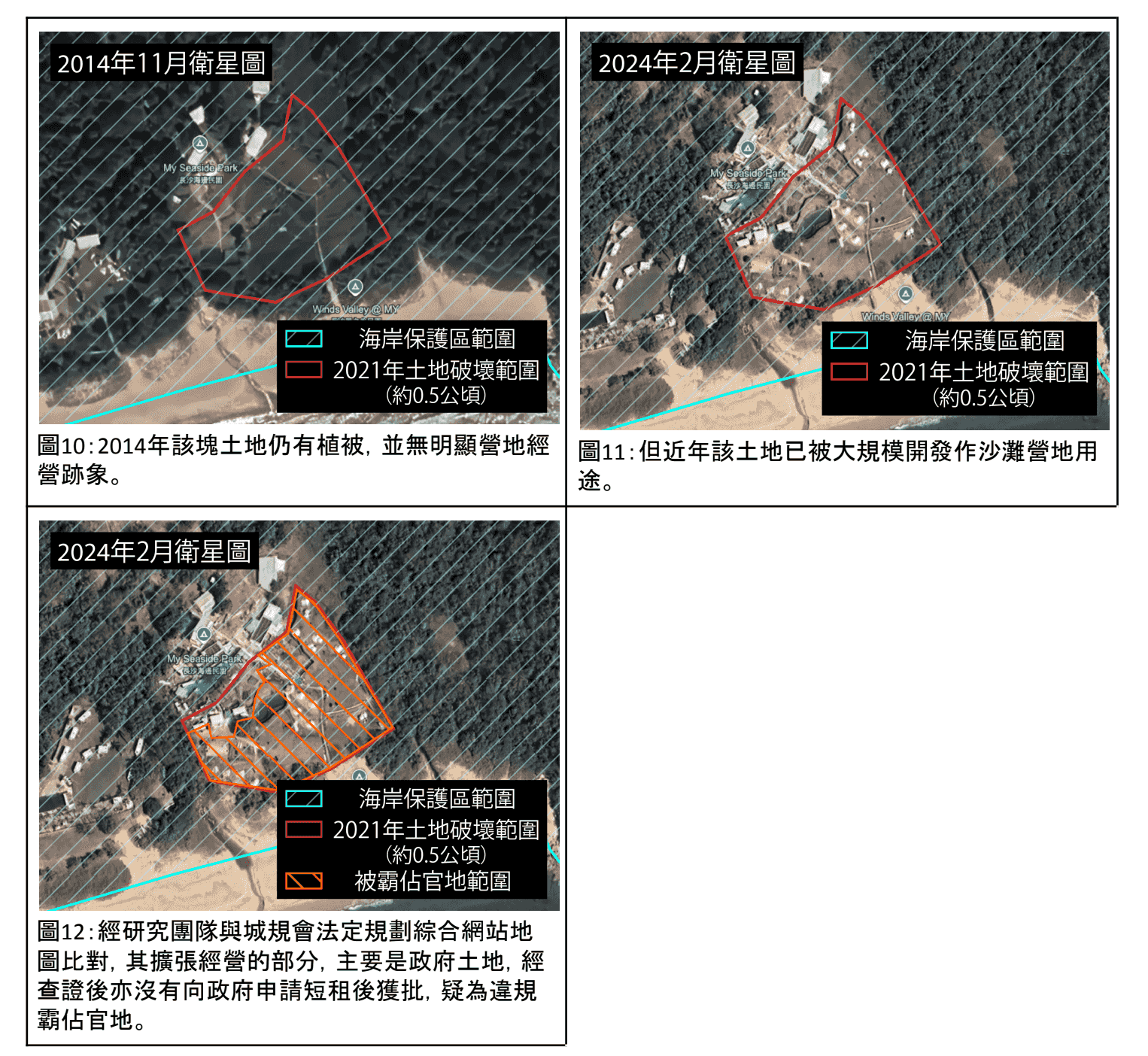 環團揭 22 公頃土地被人為破壞 批「生態旅遊」被用作掩蓋非法開發︱Yahoo