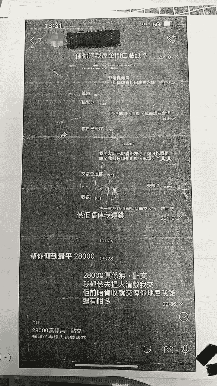 電話卡實名制︱港男稱失身份證遭冒名開太空卡 涉收數淋紅油三度被捕：好委屈、好嬲｜Yahoo