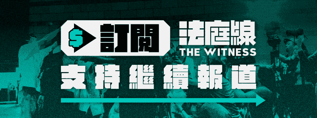 國安法五年｜特首證明書、沒獄中減刑、遮蓋證據 政府的主張法院接納了多少？