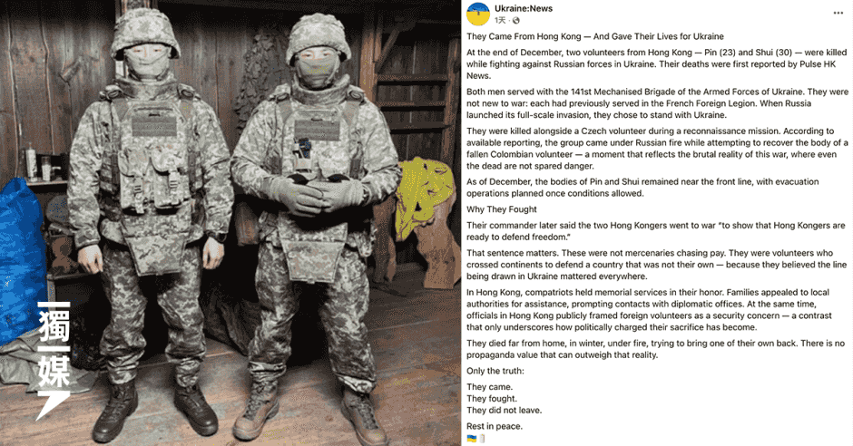 烏克蘭半官方媒體:兩港人參戰為捍衛自由