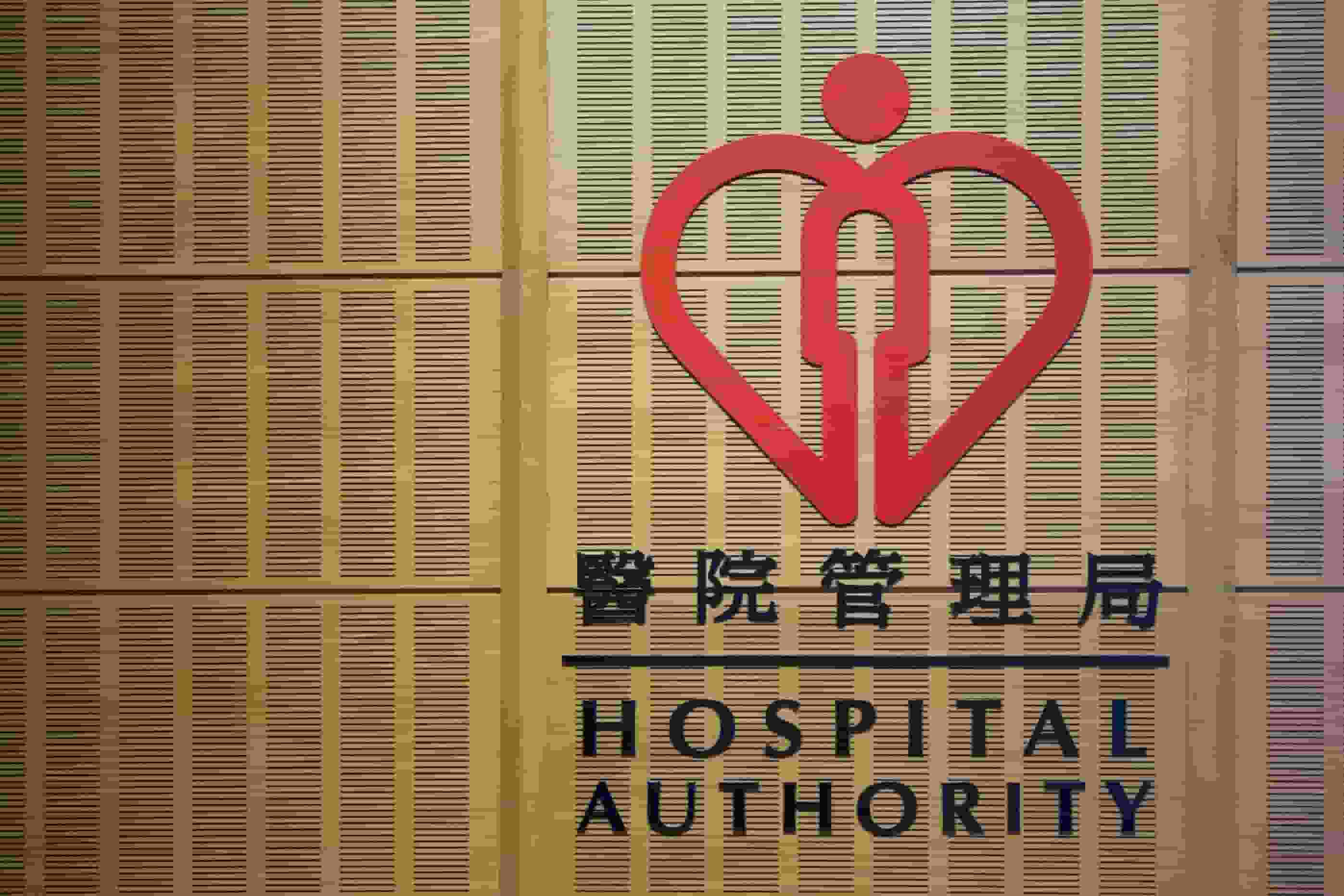 醫管局任命3高層 夏敬恒將出任策略發展總監