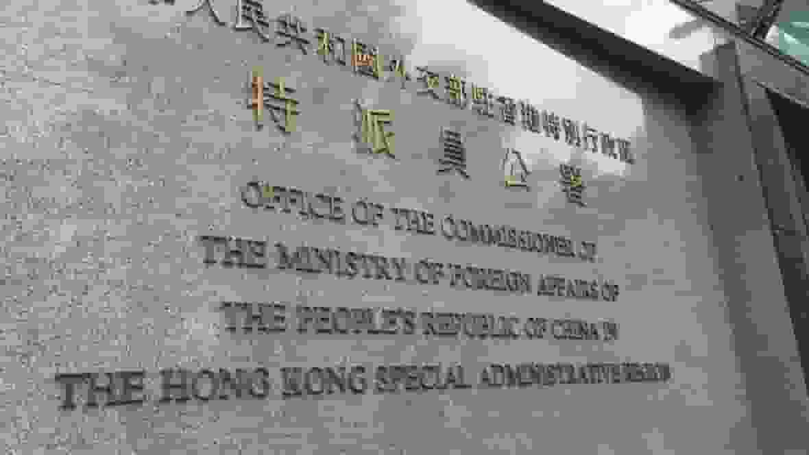 外交部駐港公署:美政客為黎智英撐腰張目 純屬別有用心政治操弄