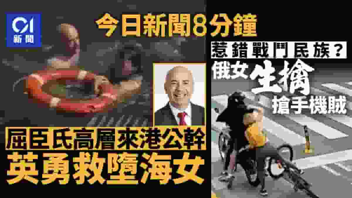 今日新聞8分鐘|荃灣地盤天秤墮斃1工|柬邊境狗籠運人 疑賣豬仔