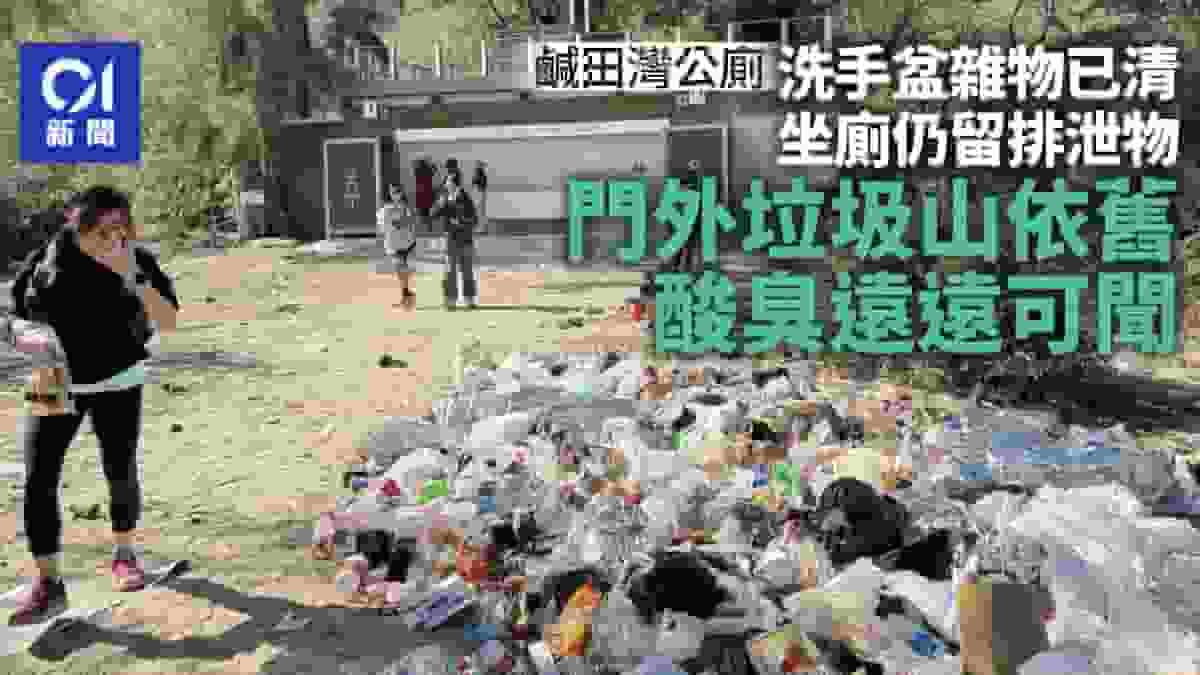 直擊西貢鹹田灣垃圾崗依舊堆積如山 遠遠聞酸臭 南京客嘆壞氣氛