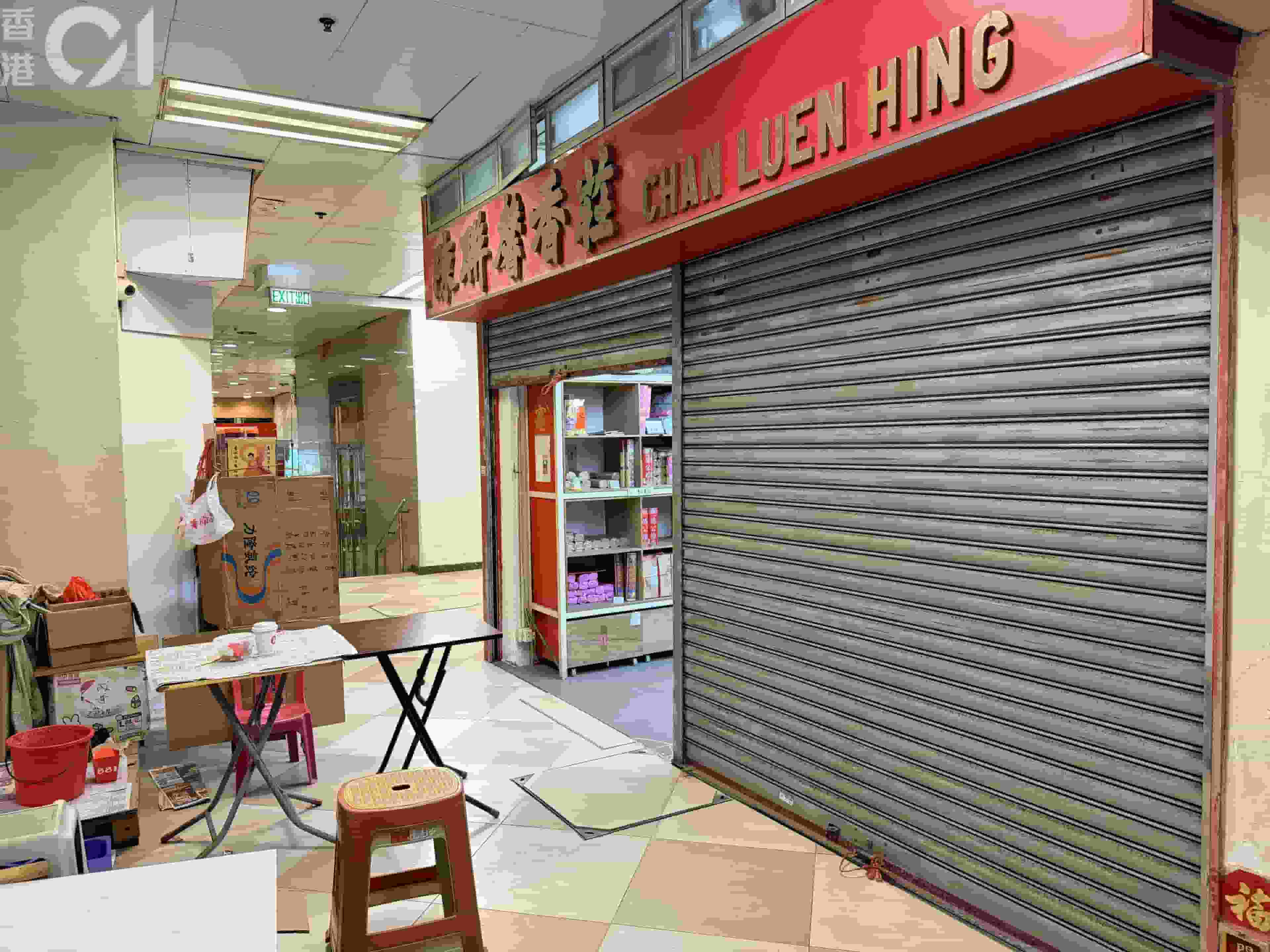 西環148年老店陳聯馨香莊結業 難敵內地平香 傳人嘆對得住太公