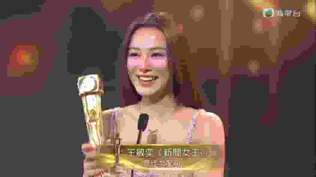 萬千星輝 2025│王敏奕首奪「最佳女配角」 老爺曾志偉眼泛淚光