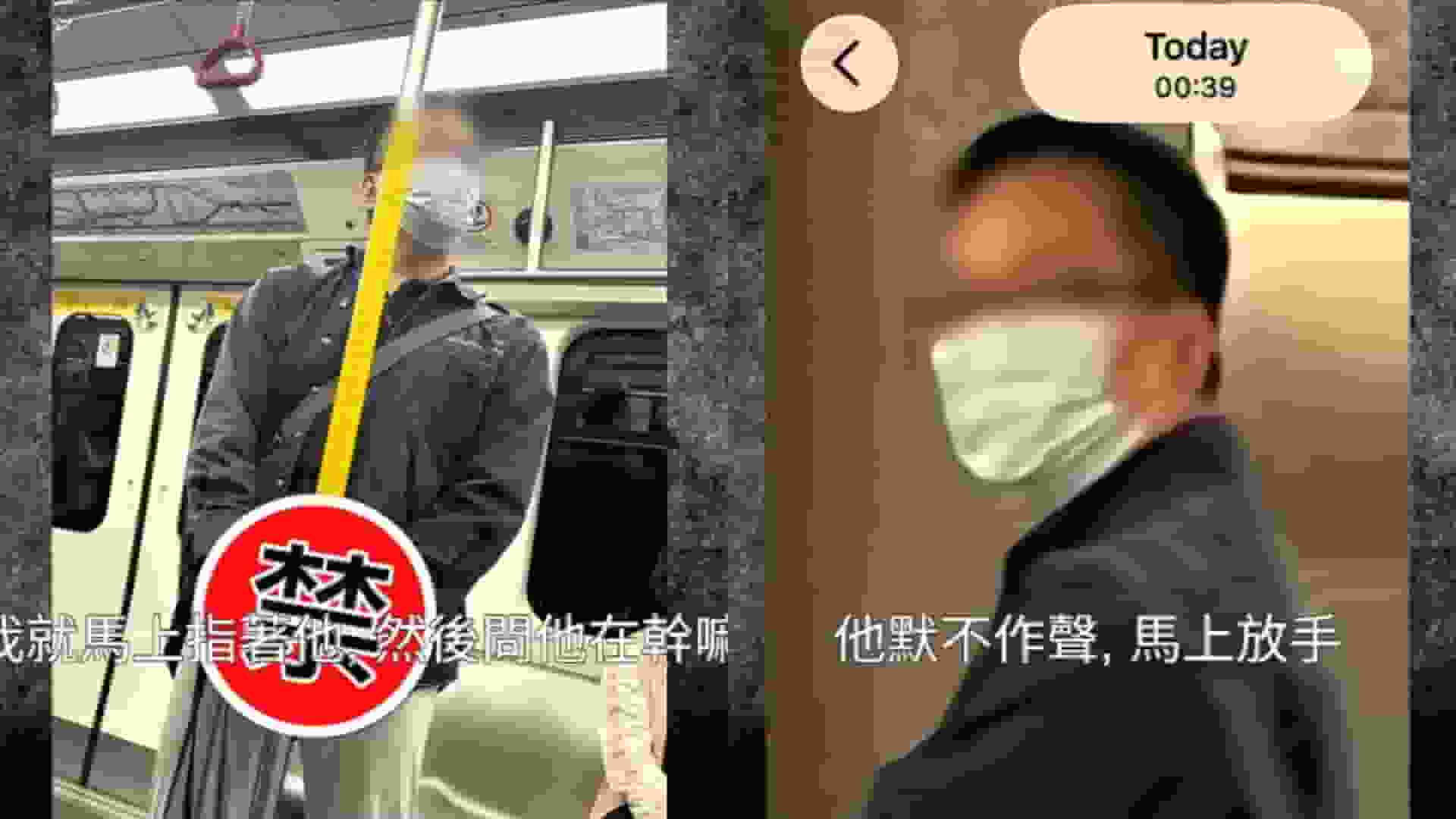 東張西望|磨柱男再現港鐵玩下體 女乘客驚叫:你喺度做乜嘢