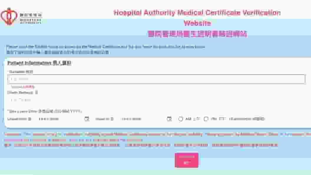 假網站訛稱可核實公院醫生紙 醫管局籲市民提防及已報警
