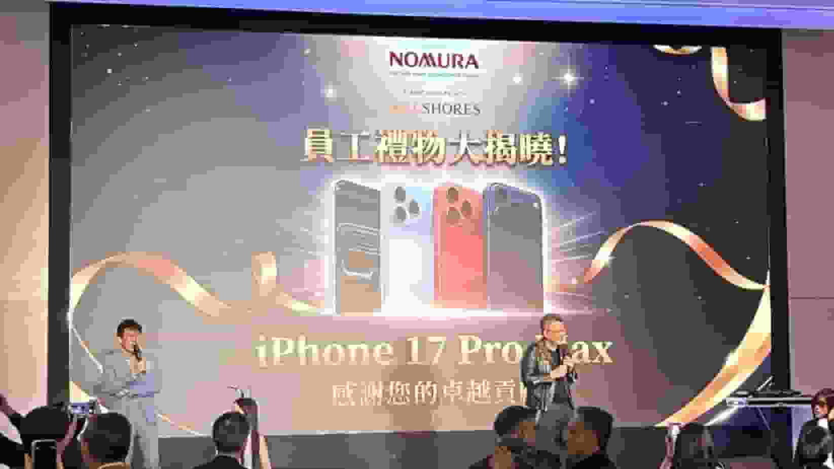 極狂尾牙!這公司豪送員工「一人一部iPhone 17 Pro Max」