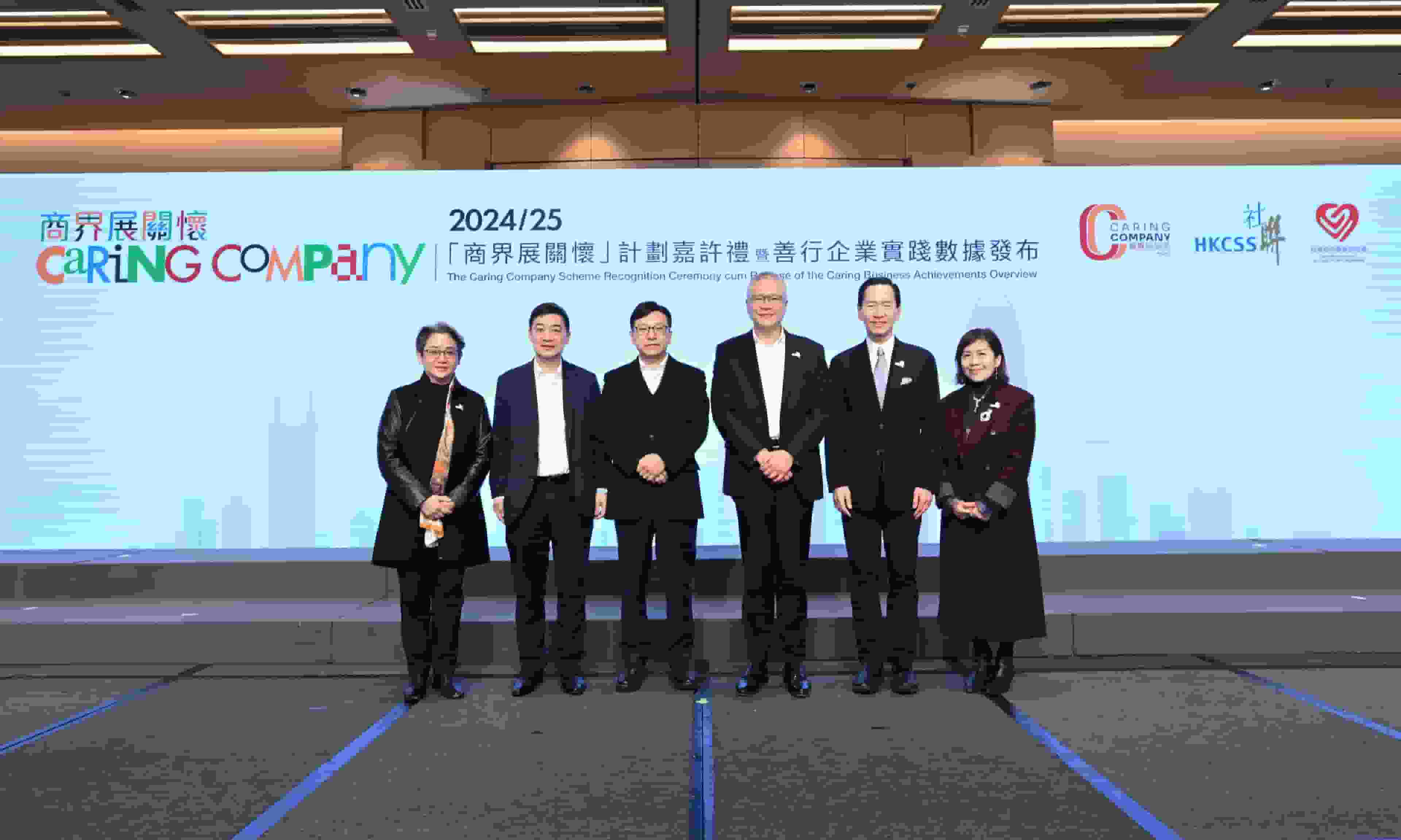 社聯「商界展關懷」嘉許3500企業 「添孫假」等照顧者支援成焦點