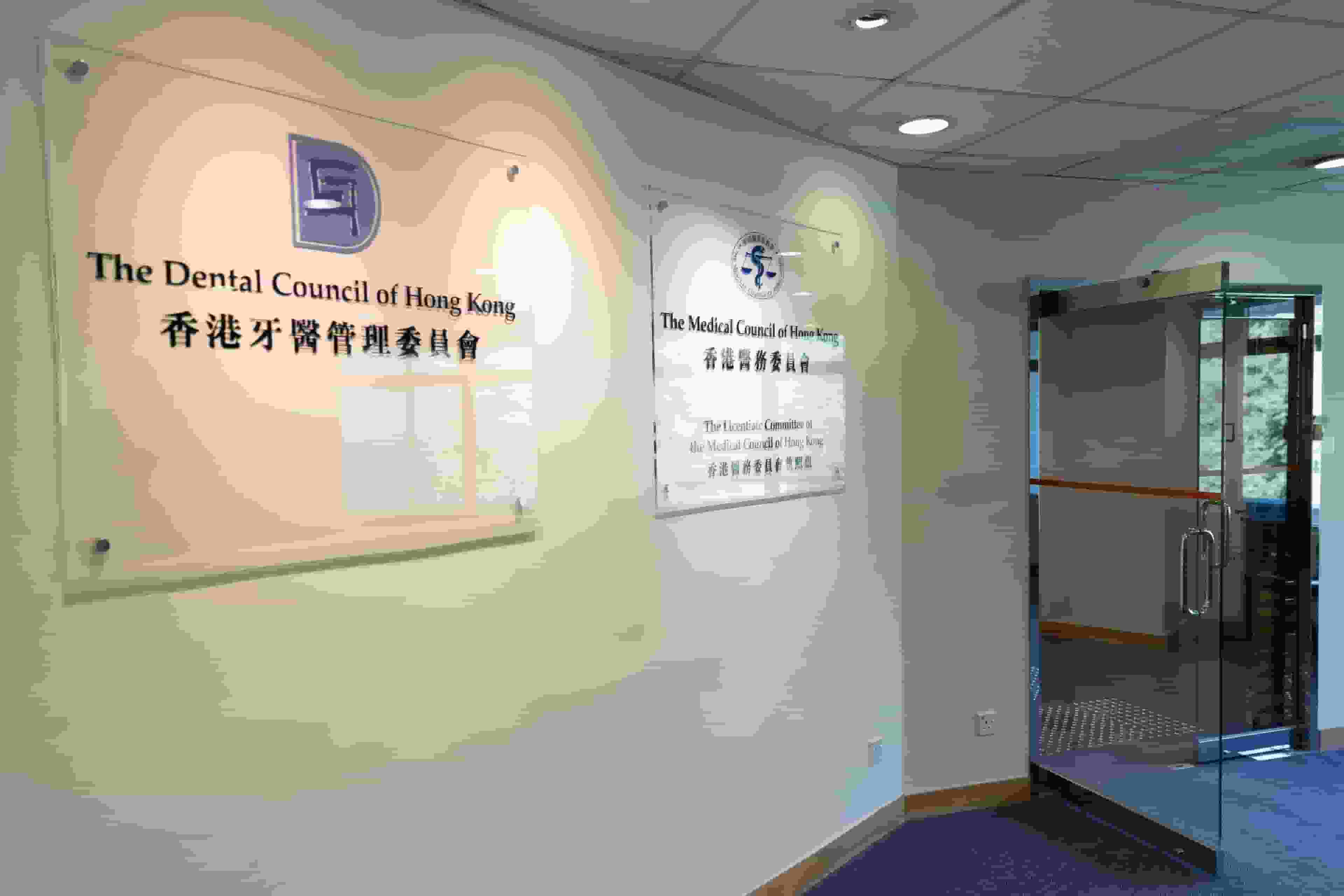 醫生註冊條例修訂|社協倡醫委會業外委員增至三份一 設量刑指引