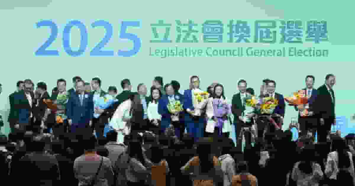 2025立法會選舉|選舉委員會界別率先公布結果 姚柏良陳凱欣成票王票后