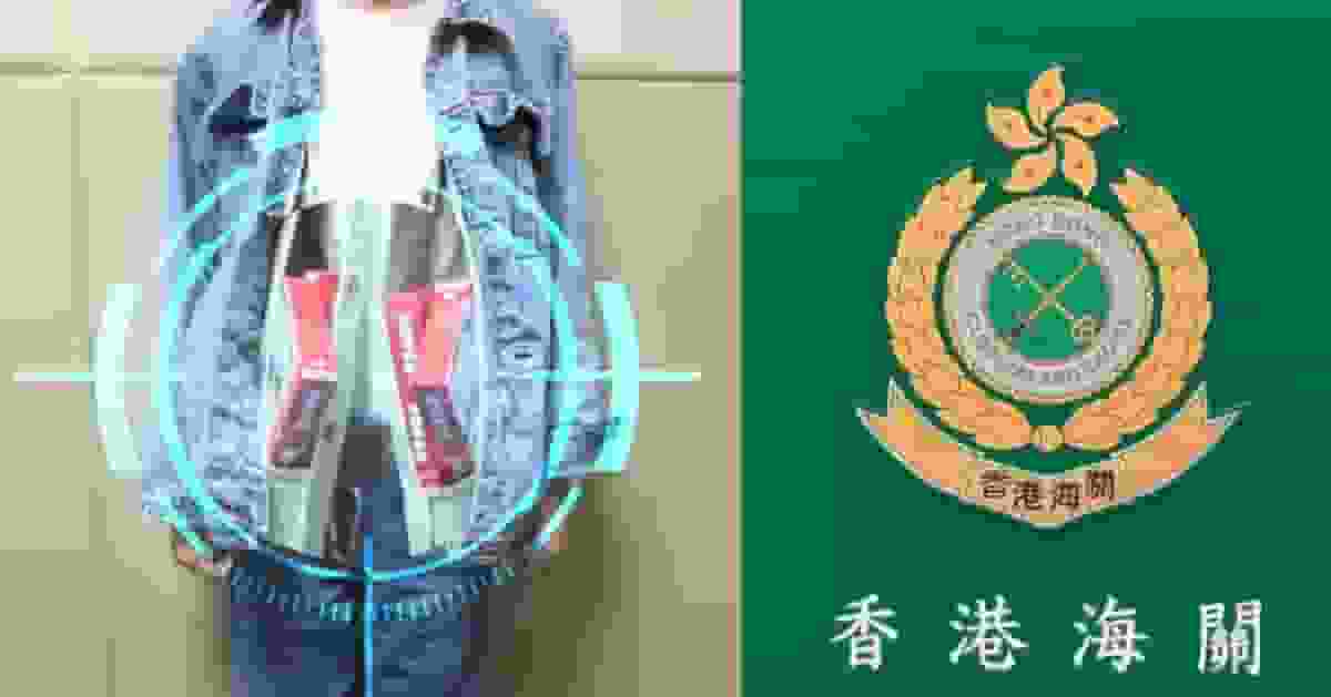 83歲男背心外套內袋藏值1600元私煙入境判監8星期 海關對判刑表示歡迎